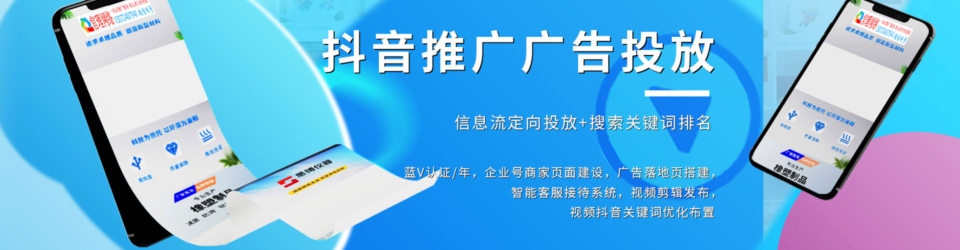 南海sem运营